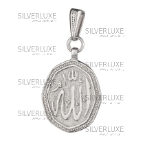 Кулон мусульманский из серебра