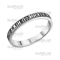 Обручальное кольцо из чернёного серебра
