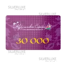 Сертификат 30.000 руб.