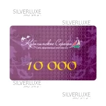 Сертификат 10.000 руб.